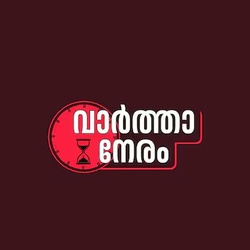 Manorama Varthaaneram Podcasts